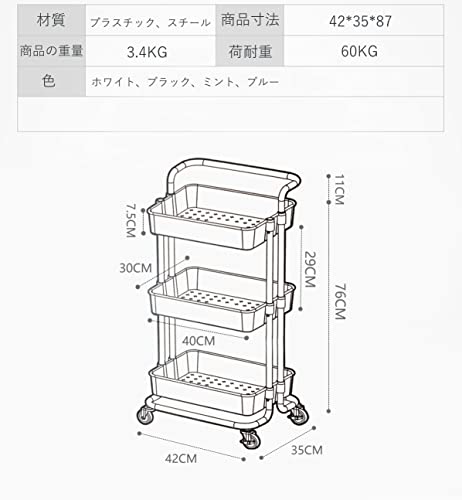 収納カート キッチンワゴン 3段ラック キャスター付き 耐荷重60kg 三段ワゴン キッチンカート 移動楽々 幅42×奥行34×高さ87cm デスク下 洗濯室収納 調味料 ベビー用品 バスケットトローリー 選べる4色 (ホワイト) 2枚目