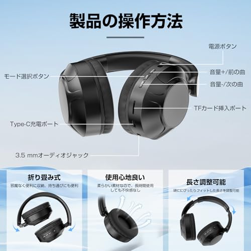Bluetooth5.3搭載&HIFI高音质 ワイヤレスヘッドホン 有線 無線 両用 密閉型 軽量 最大38時間連続再生 音漏れ防止 折り畳み可能 音量調整可 CVC8.0ノイズキャンセリング SBC AAC対応 低遅延 急速充電対応 TELEC認証 男女兼用 テレワーク 通勤 通学 音楽 映画 日本語取説明書 ブラック 商品画像7