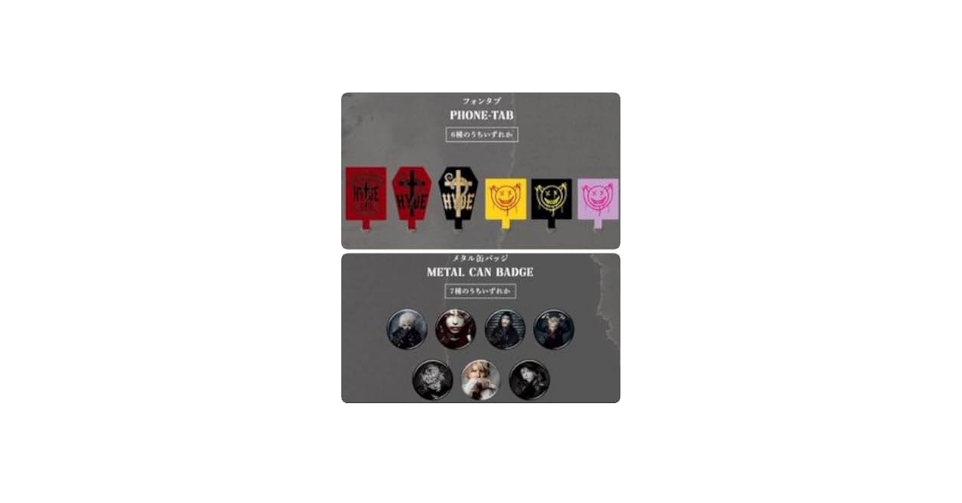 HYDE ANTI発売記念　ZOZOTOWN限定　缶バッジ　コンプリートセット HYDE ANTI発売記念 ZOZOTOWN限定 缶バッジ コンプリートセット