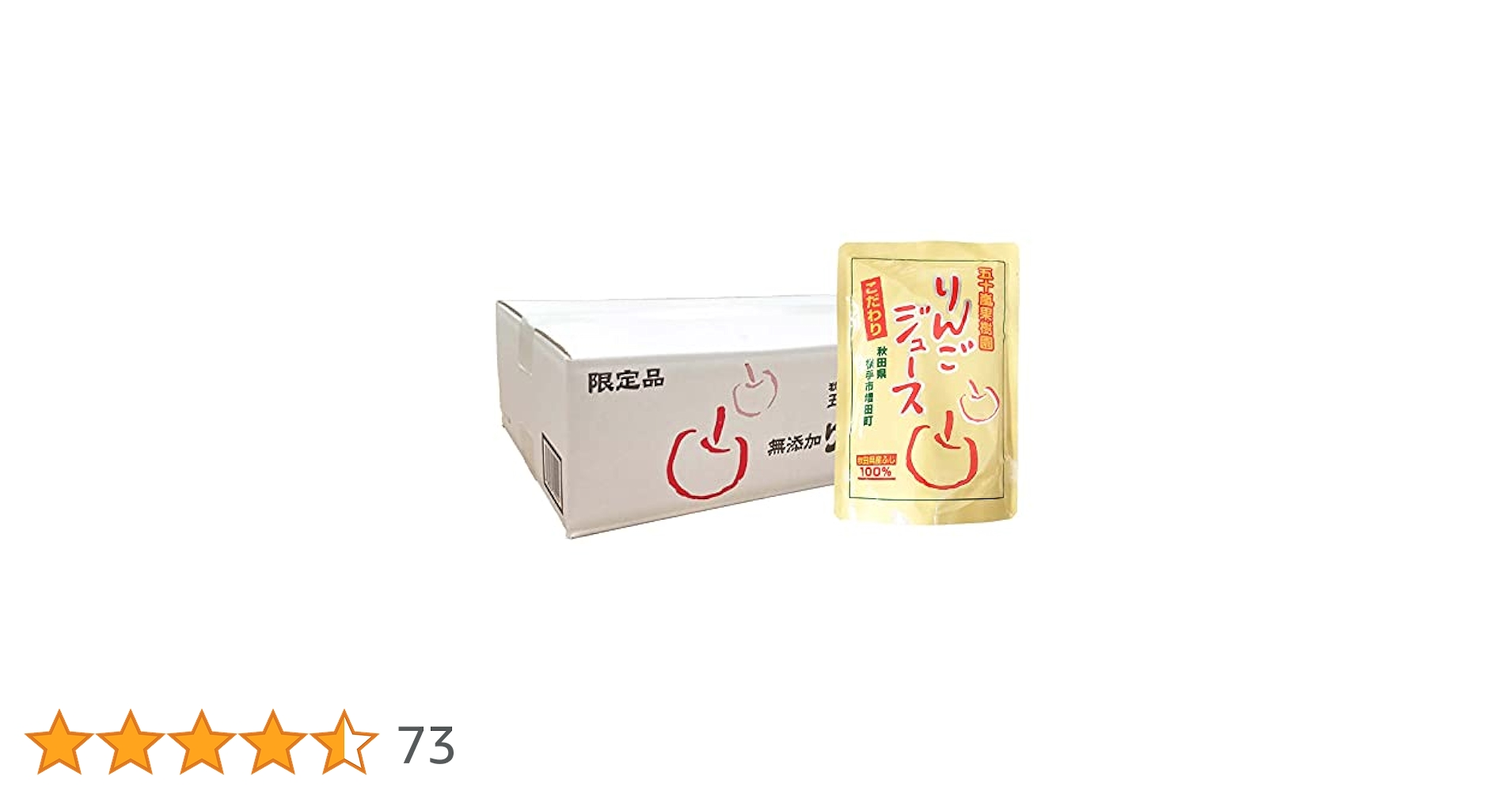 りんご Amazon.co.jp: 五十嵐果樹園 100% ストレート果汁 りんご