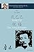 Produktbild Lu Xun "Kong Yiji" und "Das Neujahrsopfer": in vereinfachtem und traditionellem Chinesisch mit Pinyin und Erläuterungen (Chinesisch lesen mit Frau Dr. Su - Reihe II, Band 1)