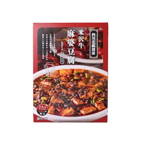 みやさかや『米沢牛麻婆豆腐』 | ドラマー藤崎涼のブログ