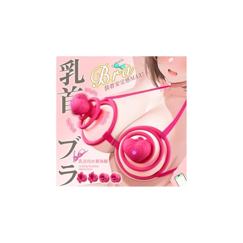 【16in1ブラジャー型！乳首攻め新体験】乳首攻め-アダルトグッズ 乳首 バイブ【乳首ブラ型+ブラシ2種+スマホ遠隔操作+10種乳首舐め＆激震】あだるとグッズ 女性 乳首責め 男性向け 乳首開発 乳首責め 乳首ローター ちくび 開発 smグッズ チクニー 乳首責め 男性向け 男女兼用 遠隔操作 バイブ ローター 大人のおもちゃ 人気ランキング 女性用 大人のおもちゃ女性用 アダルトグッズのサムネイル