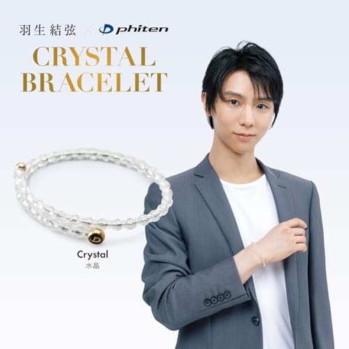 【新品未開封★届いたばかりの正規品】ファイテン 星のやすらぎ シングル 羽生結弦 Amazon.co.jp: phiten(ファイテン): 羽生結弦選手関連商品