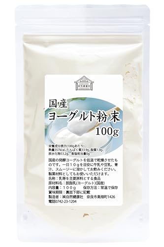 自然健康社 ヨーグルト粉末 100g パウダー 無糖 国産 無添加