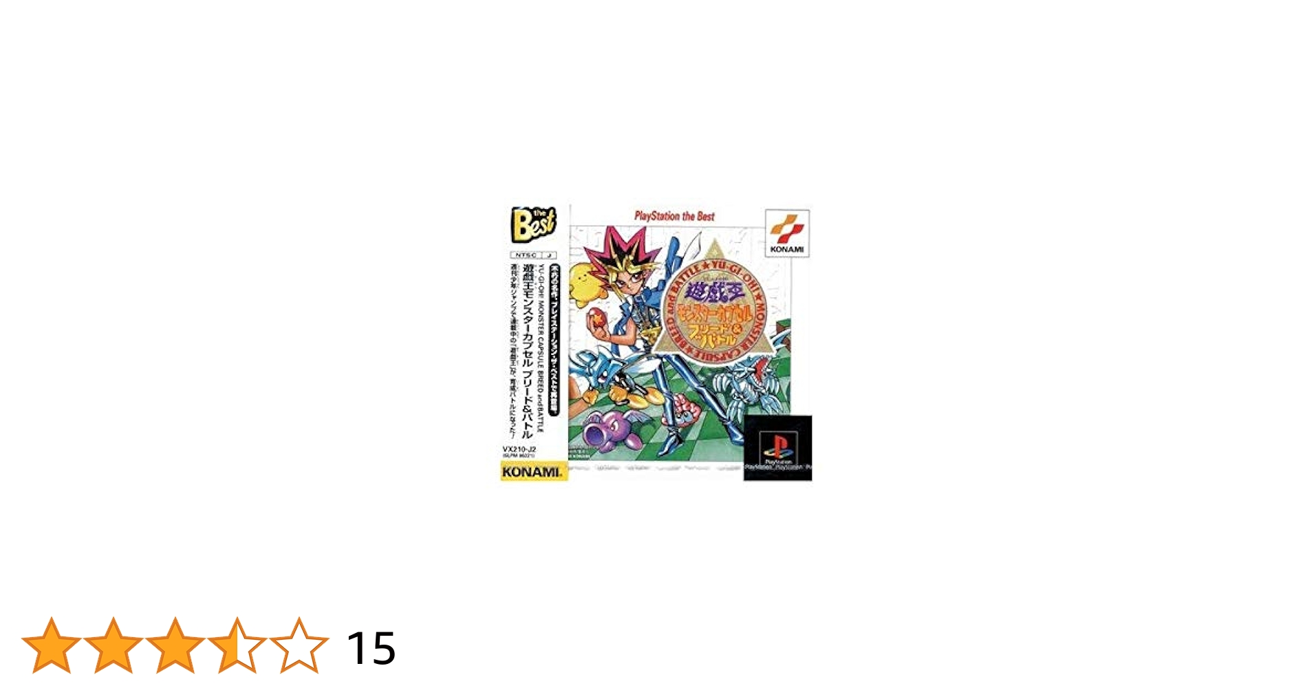 Amazon | 遊戯王 モンスターカプセルブリード&バトル (ベスト