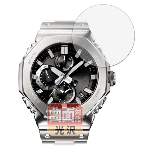 Leipsden CASIO G-SHOCK GMC-B2100シリーズ 対応 FlexView 保護 フィルム 曲面対応 TPU 光沢 防指紋 傷修復素材 日本製