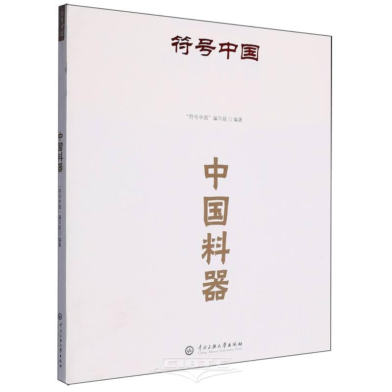 Amazon.co.jp: 中国のサイン:中国のガラス製品(中国語-英語版) : Signs