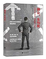 Business. life and death: the Japanese IT industry legend Bankruptcy confession: for generations of Japanese managers entrepreneurial Bible. history of the most successful business failures(Chinese Ed 7550247692 Book Cover
