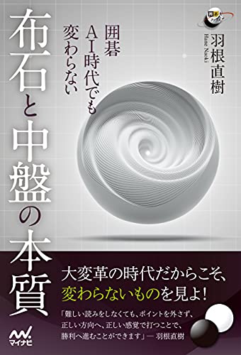 Amazon.co.jp: 羽根 直樹: 本、バイオグラフィー、最新アップデート