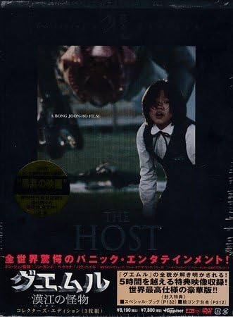DVD新品 3枚組 グエムル-漢江の怪物- コレクターズ・エディション Amazon.co.jp: 未開封3DVD 『グエムル 漢江の怪物 コレクターズ