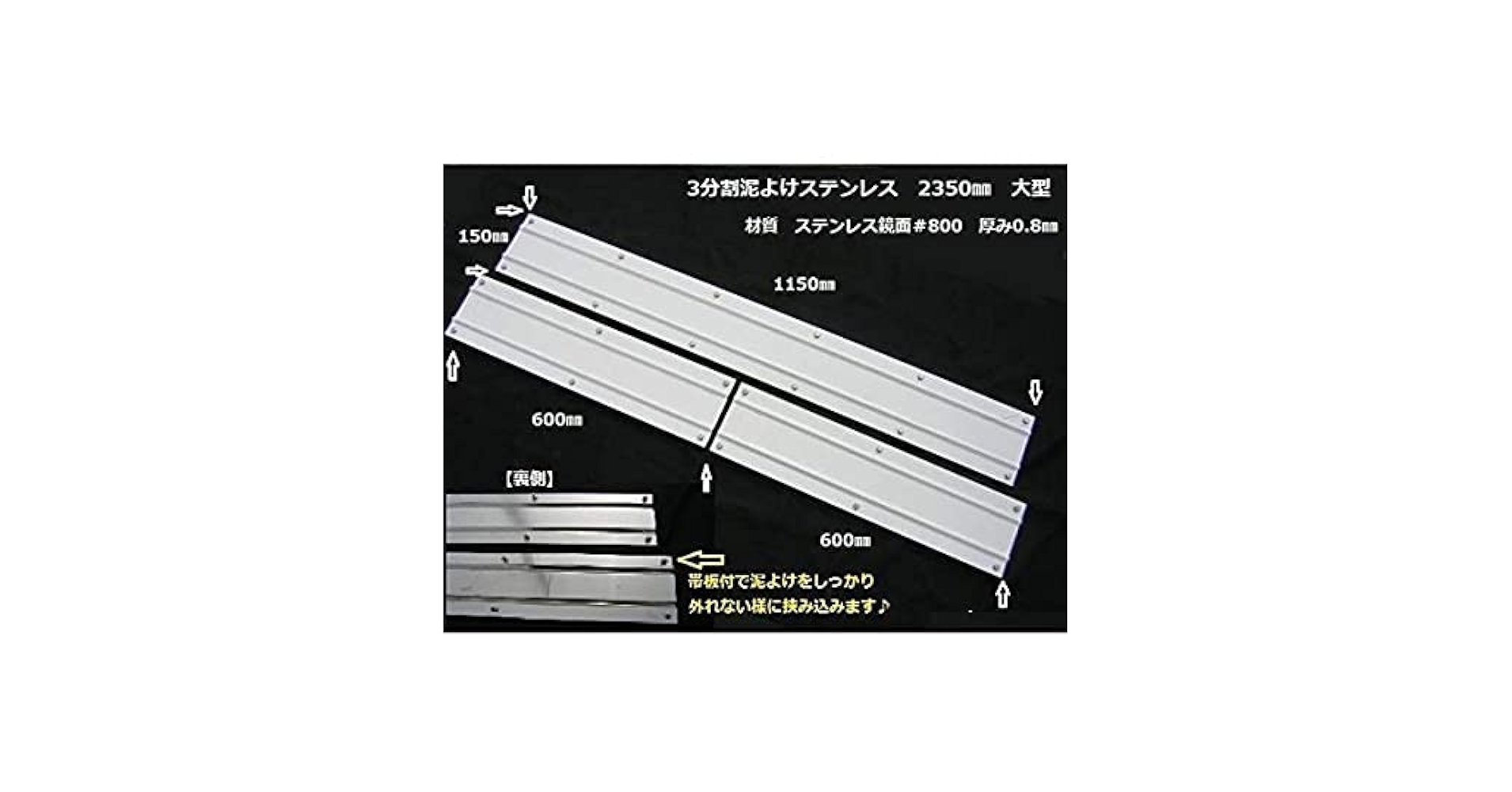 Amazon | NAKANO トラック用 3分割 泥よけ ステンレス 鏡面