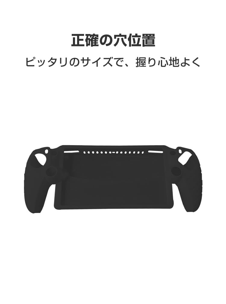 Amazon.co.jp: PlayStation Portal ケース 耐衝撃 カバー リモート 