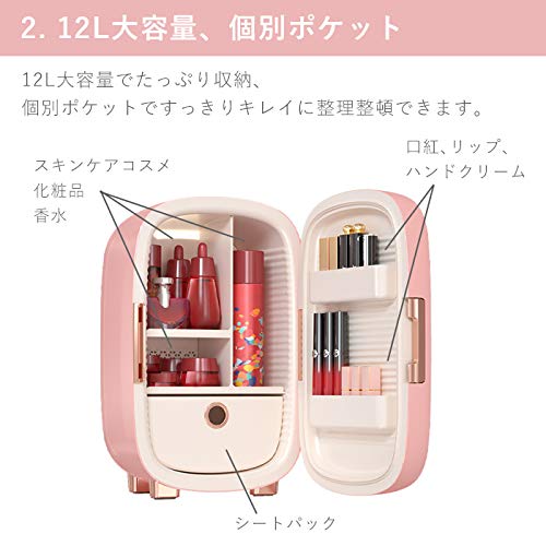 Amazon | 正規品 付き コスメ 専用 ミニ 冷蔵庫 化粧品 クーラー 収納 