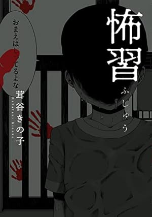 林宏 袈裟丸周造 林宏 (ヤングジャンプコミックスDIGITAL) | 袈裟丸周造 | 青年マンガ
