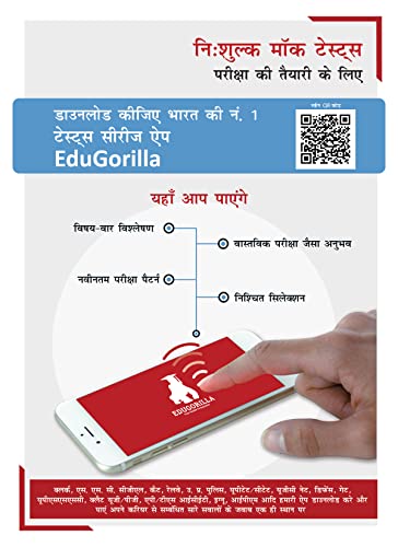 Image of NTA UGC NET /JRF Sociology Book 2024 : Paper I and II (Hindi Edition) - 10 Full Length Mock Tests (1500 Solved Questions) with Free Access to Online Tests