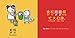 Celebrating Chinese New Year (Simplified Mandarin-English Version): A Bilingual Book in English and Mandarin with Simplified Characters and Pinyin ... Characters + English Series)