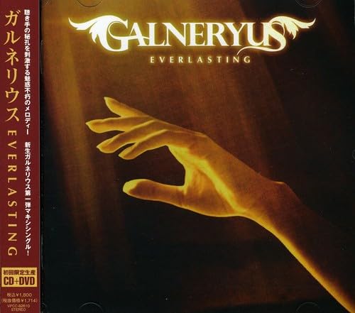 GALNERYUS CD コレクション 16枚セット GALNERYUS CD コレクション 16枚セット