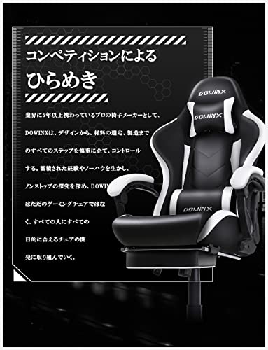 Dowinxオフィスチェア/ゲーミングチェア/パソコンチェア/デスクチェア 伸縮可能のフットレスト リクライニングチェア 腰痛対策 調節可能ランバーサポート (ブラック&ホワイト) LS-668802 [5]
