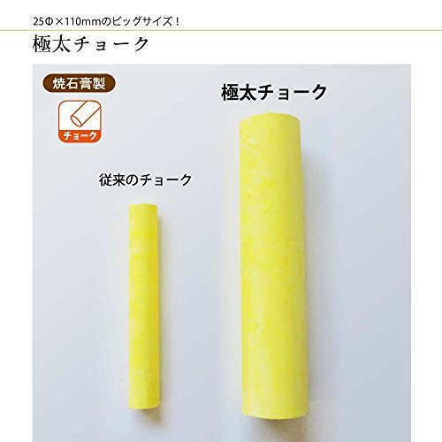 極太チョーク黄色 25本入り 箱入り Amazon | 馬印 極太チョーク 【25本入り】 (黄) C905 | チョーク