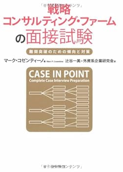 Tankobon Hardcover And measures trend for barrier breakthrough - interview of strategy consulting firm [Japanese] Book