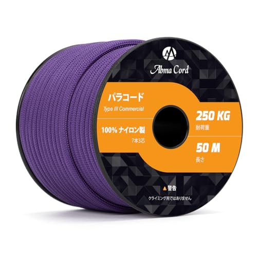 Abma Cord パラコード 4mm 7芯 50m 耐荷重250kg（550lbs） 反射 テントロープ ガイロープ アクセサリー キャンプ サバイバル アウトドア用-パープル・紫
