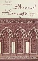 Shemuel Hanagid 0873062205 Book Cover