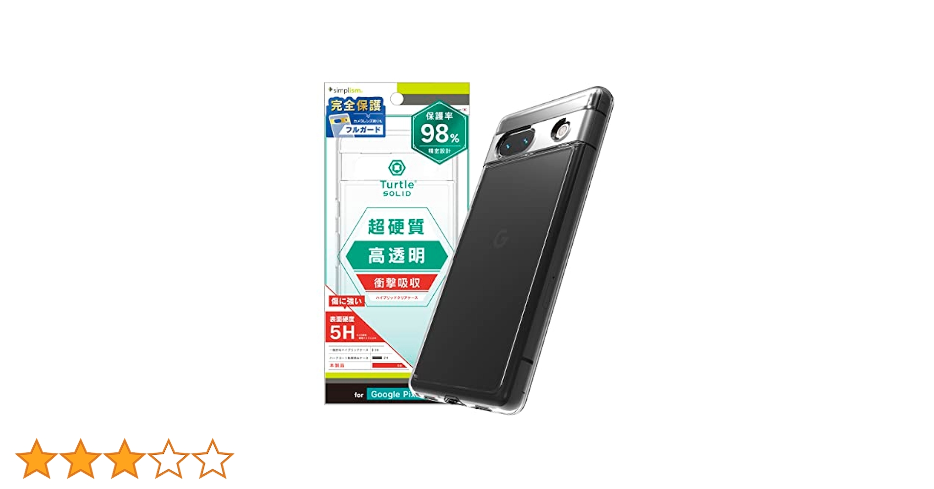 Google Pixel7 simフリー　ケース付き Amazon.co.jp: simplism シンプリズム Google Pixel 7a [Turtle