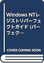 Ｗｉｎｄｏｗｓ　ＮＴ管理効率化ガイド/オ-ム社/安納順一（単行本） Amazon.co.jp: WindowsNT管理効率化ガイド : 安納 順一, 西正 誠: 本