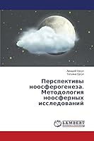 Perspektivy noosferogeneza. Metodologiya noosfernykh issledovaniy 3659663905 Book Cover