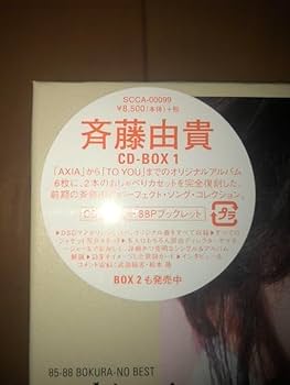 ［未開封新品］斉藤由貴CD-BOX 1，2セット＜クリアファイル付＞ Amazon.co.jp: 斉藤由貴CD-BOX 1，2セット＜クリアファイル付