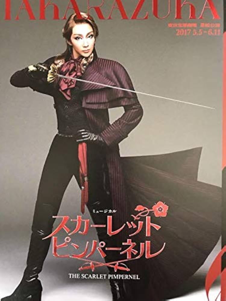 Amazon.co.jp: 宝塚スカーレットピンパーネル紅ゆずる 礼真琴