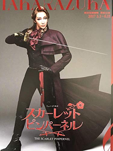 星組 宝塚 スカーレットピンパーネル 紅ゆずる 礼真琴 ブルーレイ Amazon.co.jp: 宝塚スカーレットピンパーネル紅ゆずる 礼真琴 : 文房具
