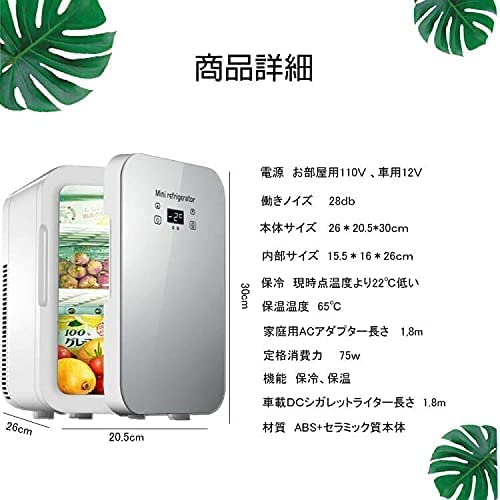 Amazon | 小型冷蔵庫 ミニ冷蔵庫 冷温庫 8L 保冷 1ドア 2