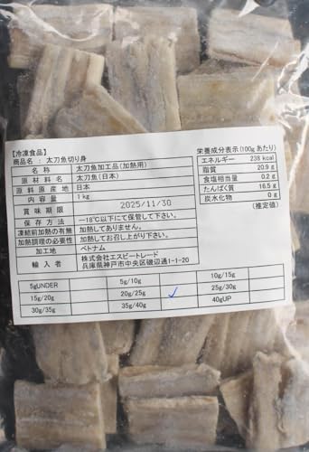 国内原料 太刀魚 切り身 1Kg×10P(P40〜50切)冷凍 業務用