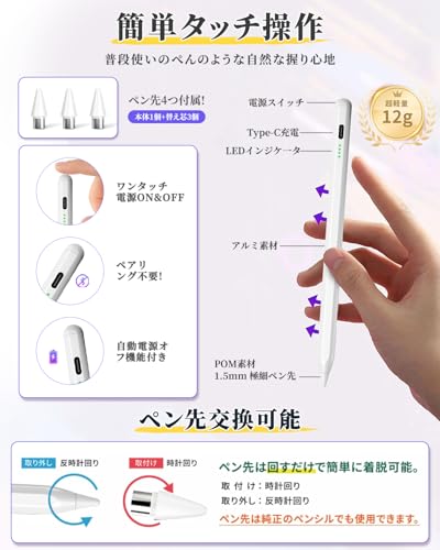 タッチペン タブレット ペン ipad ペン スタイラスペン android iphone タッチペン 全機種対応 iphone ペンapple pencil互換ペン互換 高感度 細い Type-C急速充電 バッテリー残量表示 自動電源OFF 磁気吸着機能 軽量 耐久 交換用ペン先 スマホ/タブレット/iPad/iPhone/android用ペンシル