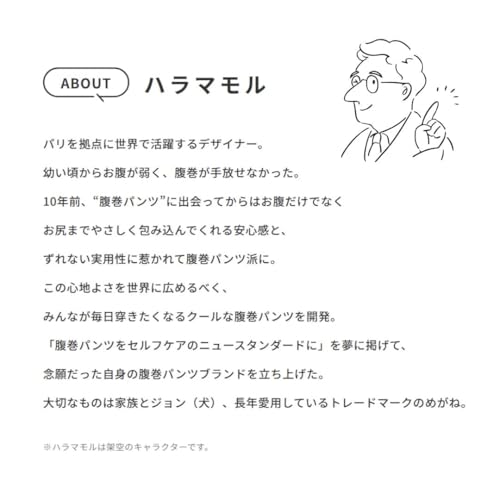 MamoruHara（マモルハラ）『お腹まもるパンツ』