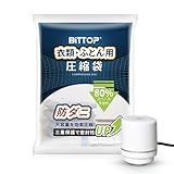 BITTOP 衣類圧縮袋 ポンプ付き 布団あっしゅく袋 15枚入 60×80cm×5枚 80×100cm×5枚 100×130cm×5枚 圧縮袋セット ふとん圧縮 収納圧縮袋 圧縮収納パック 防カビ ダニ対策 高密封性 省スペース スッキリ収納 繰り返し使え 衣替え/引越し/自宅整理/出張/旅行