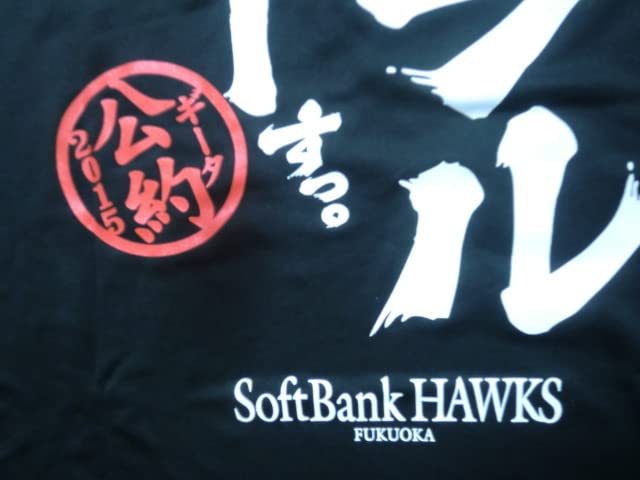 ちいかわ！タグ付き！柳田悠岐　ソフトバンクホークス　トリプルスリー Amazon.co.jp: ソフトバンク ホークス 柳田悠岐 トリプルスリー ギータ