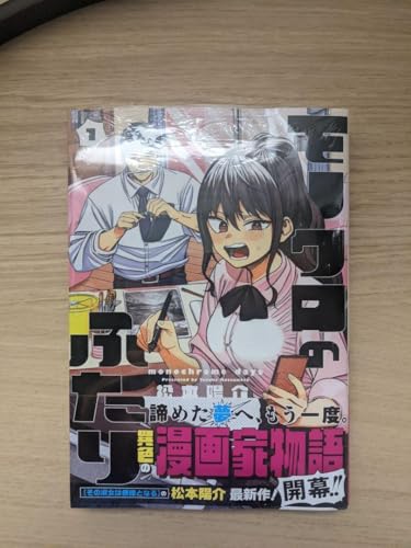 モノクロのふたり 初版 特典