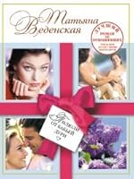 Pilyuli ot babey duri 5699529268 Book Cover