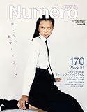 Numero TOKYO(ヌメロトウキョウ) 2023 年 10月号 [雑誌] (デジタル雑誌)