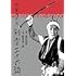 伊賀の水月(DVD)