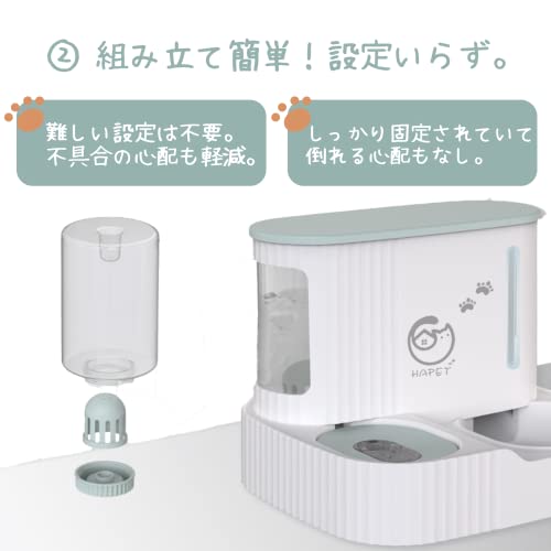 HAPET 自動給餌器 給水器 餌やり 猫 犬 餌やり機 3L大容量 の商品画像 3