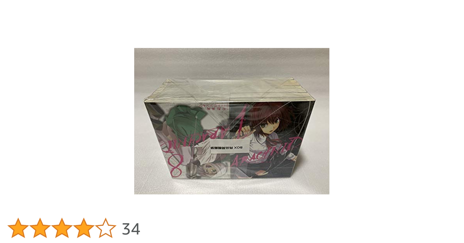 (未使用･未開封品)　アラクニド コミック 全14巻完結セット (ガンガンコミックスJOKER) 0pbj0lf アラクニド コミック 全14巻完結セット (ガンガンコミックス
