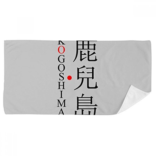 Serviette de toilette Kagoshima douce texture drapeau japonais création multicolore - 2