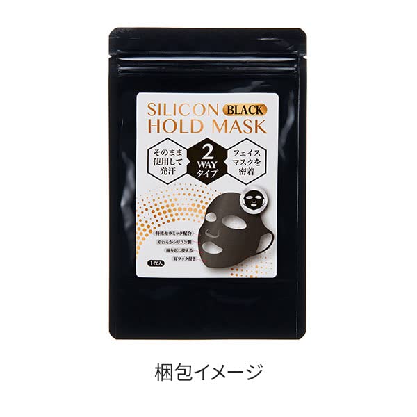 ブラック シリコン フェイスマスクホルダー Amazon.co.jp: シリコン ホールドマスク ブラック [ シリコンマスク