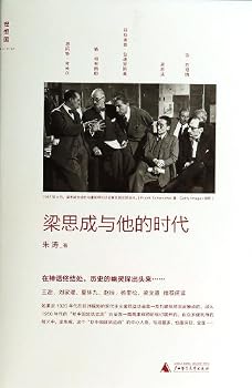 Liang Sicheng and His Time / 梁思成与他的时代