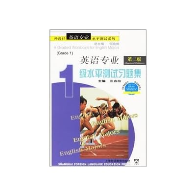 English Level 1 test problem sets
