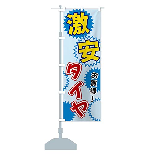 �^�C�� �̂ڂ�� �T�C�Y�I�ׂ܂�(�V���[�g60x150cm ���`�`) 3GK3_BS �O�b�Y�v��/GoodsPro